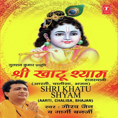 Jai Shree Shyam Hare Gaurav Jain MP3 Download